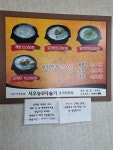 서오능다슬기