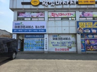 미르크린서비스