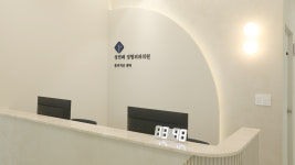 첫번째정형외과 의원