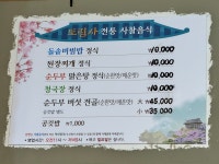 들밥상 본점