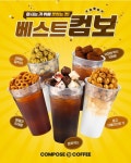 컴포즈커피 창원온천점