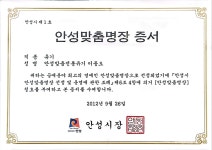 안성맞춤 전통유기