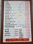 오복식당