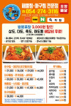 락찜
