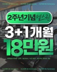 클로바피트니스