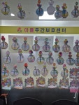 아름주간보호센터