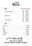 바담식탁 문화점