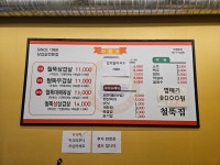 철뚝집 굽은다리역점
