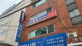 박범재 행정사사무소