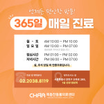 목동찬동물의료센터