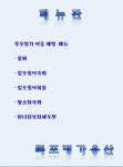 목포명가 용산점