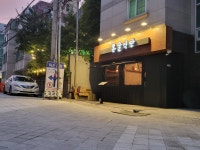 우아한혼술식당