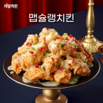 자담치킨 부평삼산점