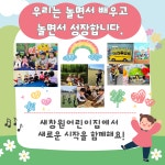 새창원교회부설어린이집