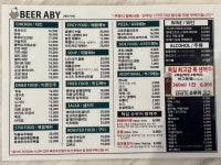 맥주아비 2호점