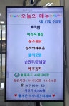 환림푸드 사내진미