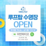 어반파티오