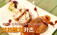 2005진돈가스