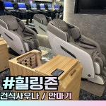 인싸짐 소하점 헬스 PT