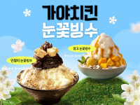 가야치킨