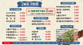 홀인원그늘집