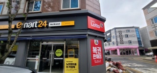 이마트24 광주흑석로또점