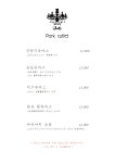 까막까치경양식