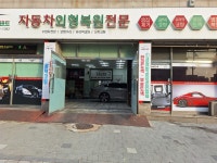 뉴월드덴트