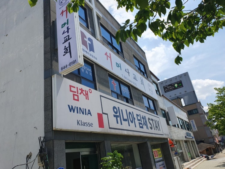 서머나교회 사진 2