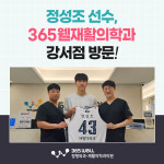 365웰재활의학과의원 강서점