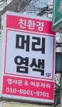 엘샤론