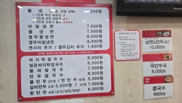송주불냉면&칼국수 독산본점