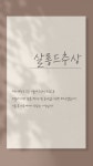 살롱드추상