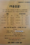 프렌즈스크린 등촌점