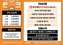 판타스틱코인노래연습장 충주중앙탑점