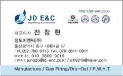 정도이엔씨