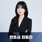 법률사무소 트라이원스