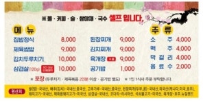 황보네먹거리