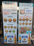 88로타리집 미아사거리점