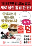 하이잭홀덤
