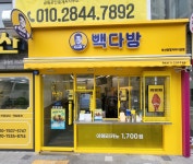 빽다방 부산양정자이더샵점