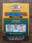 원아카데미학원
