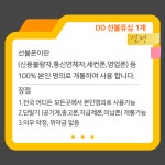 또오세요 선불폰 선불유심 당일개통점