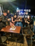 백련 오리백숙과 야외바베큐장 계곡삼겹살 묵은지 닭볶음탕