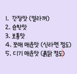 동원찜갈비