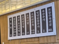 본가가마솥설렁탕