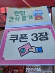 눈높이러닝센터 혁신 온빛학원