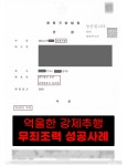 법무법인로운 부산동부사무소 형사 이혼전문변호사 김성훈