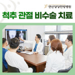 연산당당한방병원