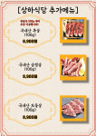 상하식당